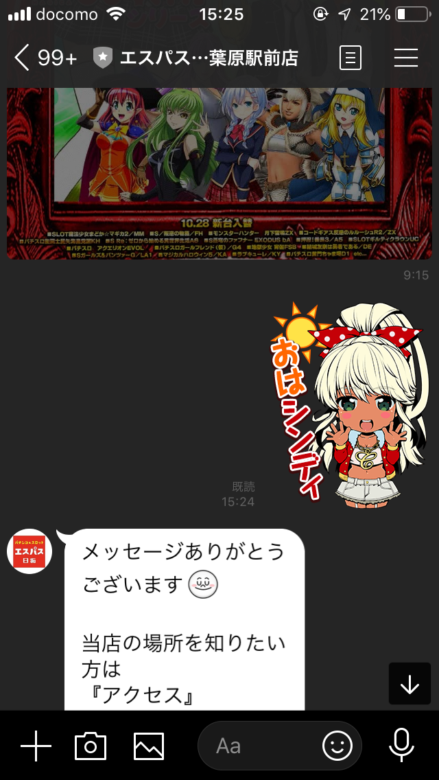 朗報 ディスクアップ オリジナルlineスタンプ が販売開始 おはシンディちゃん可愛すぎwwwwww パチンコ パチスロ Com 朗報 ディスクアップ オリジナルlineスタンプ が販売開始 おはシンディちゃん可愛すぎwwwwww パチンコ パチスロ Com