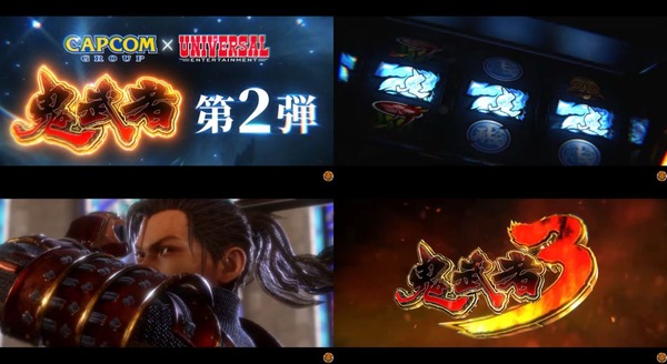 スマスロ 鬼武者３01