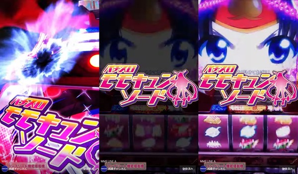 モモキュンソード01