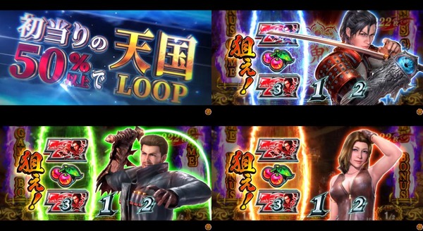スマスロ 鬼武者３06