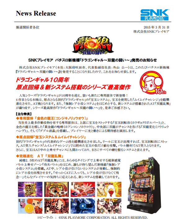 snk