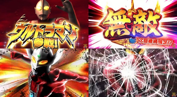 ぱちスロ ウルトラマンタロウ 暴君SPEC08