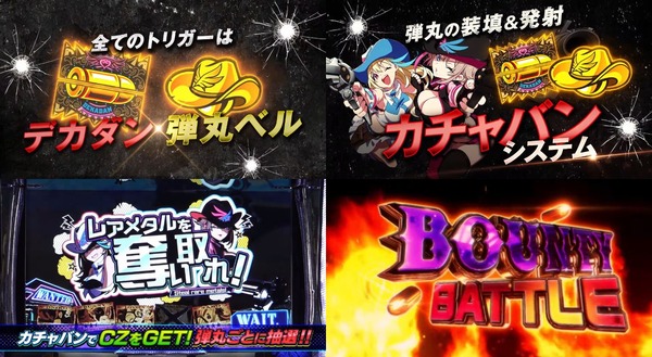 スマスロ 賞金首Angel02