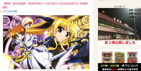 nanoha
