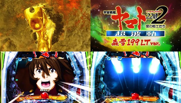 P 宇宙戦艦ヤマト2202 超波動 森雪 199LT02