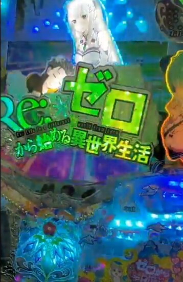 リゼロ06