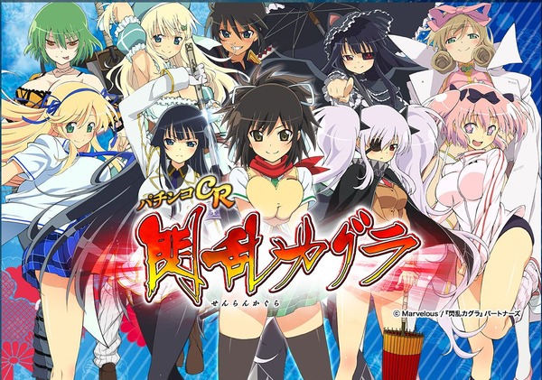senrankagura_6