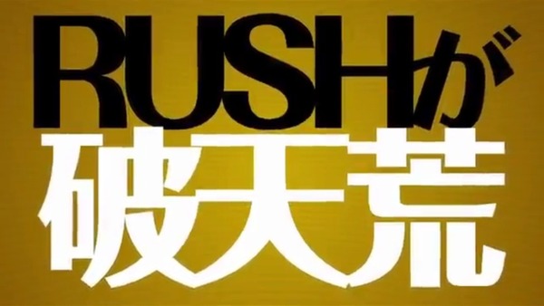 ニューギン「CR丹下左膳」PV公開！破天荒スペック、破天荒コラボ、破天荒演出 ニュー