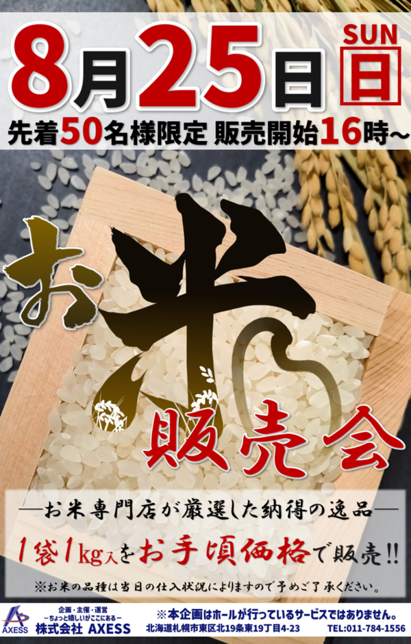 raiji