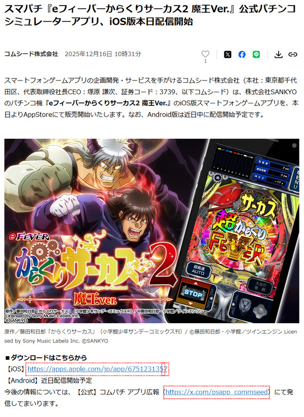 ppcom 2025-12-16 14-24-04-032