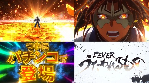 フィーバーうたわれるもの02