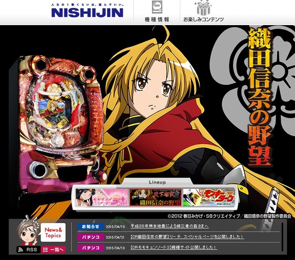 nisijin