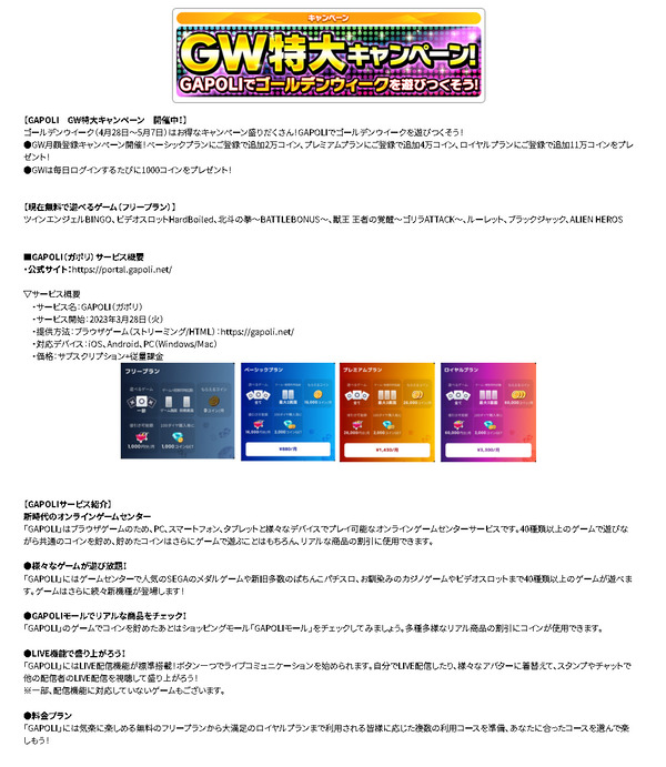 パチンコパチスロドットコム 2023-04-27 16-36-00-632