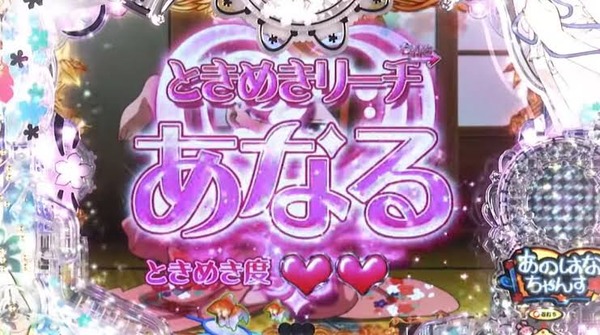 パチンカスさん「当たらないリーチ及び演出は搭載不可にしろ。こっちは外れ演出見るために金払ってる訳じゃないのよ」