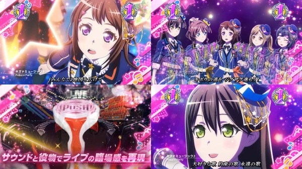 Pバンドリ！11