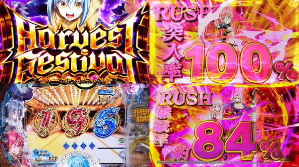 P転生したらスライムだった件06