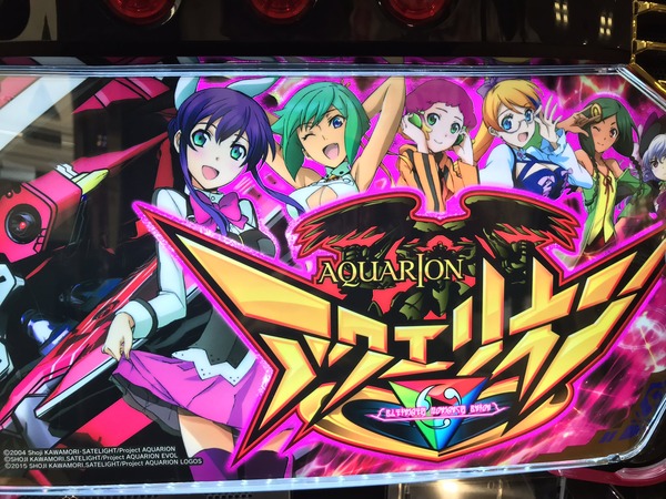 【朗報】SANKYO「パチスロアクエリオンAS」AT終了画面の解析等きたぞ！了は4以上、初代全員集合は設定5以上など