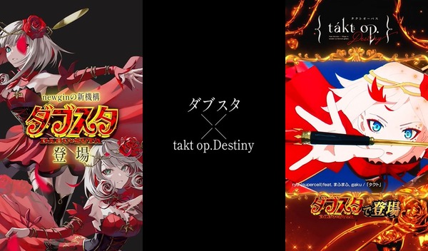 タクトオーパス03