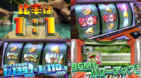 スマスロケロット5BT16