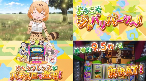 けものフレンズ02