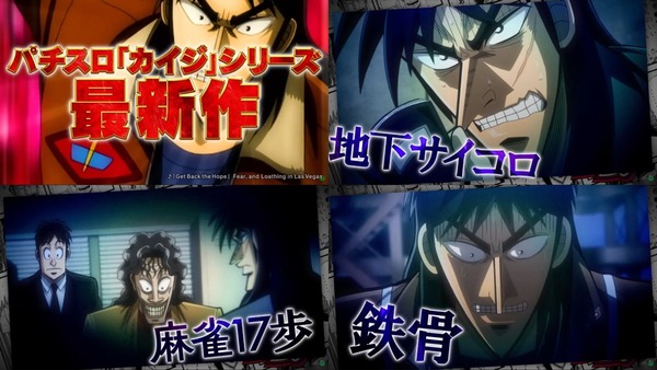 回胴黙示録カイジ 狂宴03