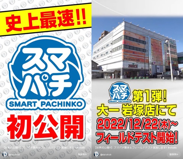 パチンコパチスロドットコム 2022-12-22 16-11-21-107