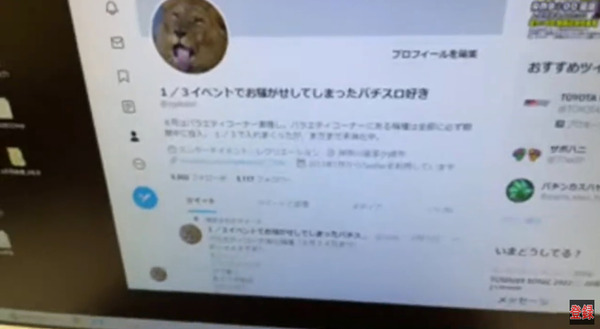 パチンコパチスロドットコム 2022-08-22 10-06-45-983