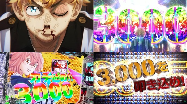 e東京リベンジャーズ聖夜決戦編11