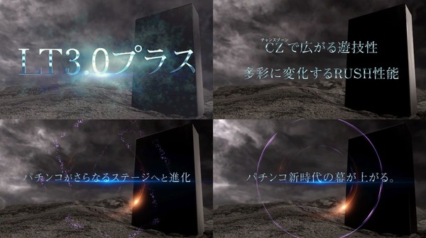 ラッキートリガー3プラス02