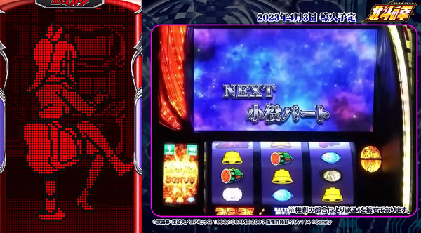 パチンコパチスロドットコム 2023-03-05 18-55-45-604