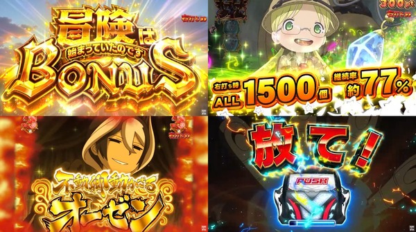 Pメイドインアビス虹の黄金域10