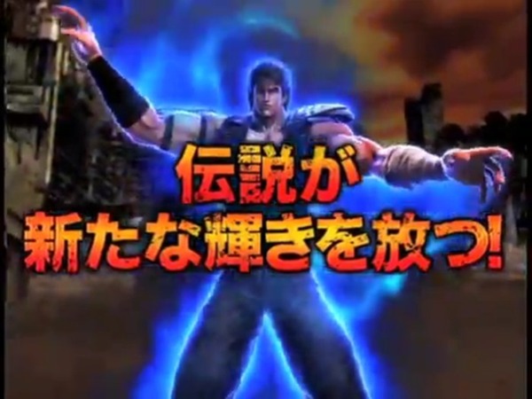 ぱちんこCR北斗の拳6拳王005