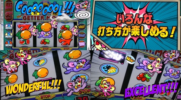 Sニューゲッターマウス07