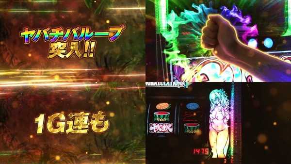 ヤバチバ07