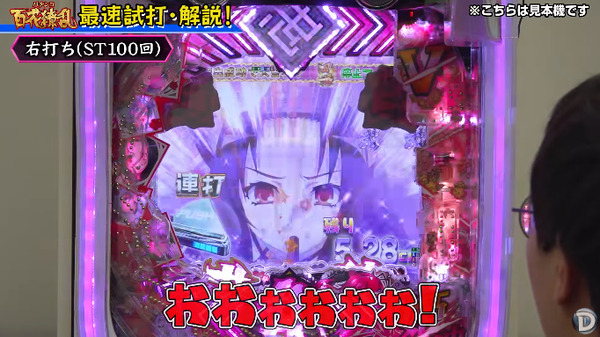 【朗報】P百花繚乱、神台。ポッキーゲームで忠したり乳相撲シーンもあったりと魅力しかない模様