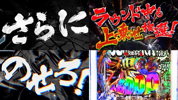 eうしおととら~神のせSPEC~05