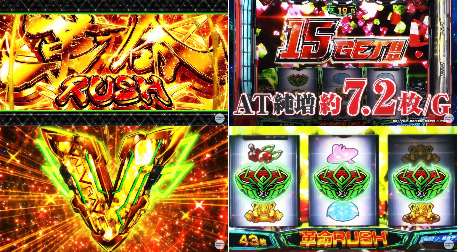 【スマスロ新台】SANKYO「L革命機ヴァルヴレイヴ」スペシャルPV公開きたああああああ!この革命が全てを覆す!! 【スマスロ新台】SANKYO「L革命機ヴァルヴレイヴ」スペシャルPV公開きたああああああ!この革命が全てを覆す!!