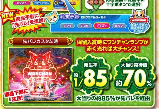 先バレ搭載するメーカーはちゃんと画面見てる勢の為に「無音ランプ先バレ」とか選べるようにして欲しい。先バレはほしいけど注目されたくない人もいるんだよ