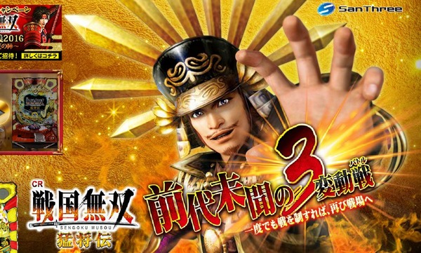 musou1