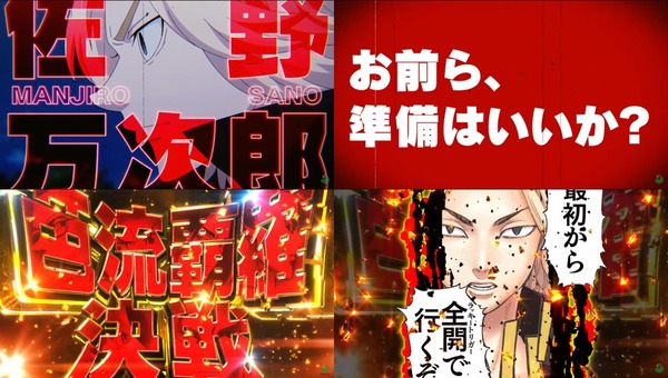 e東京リベンジャーズ07