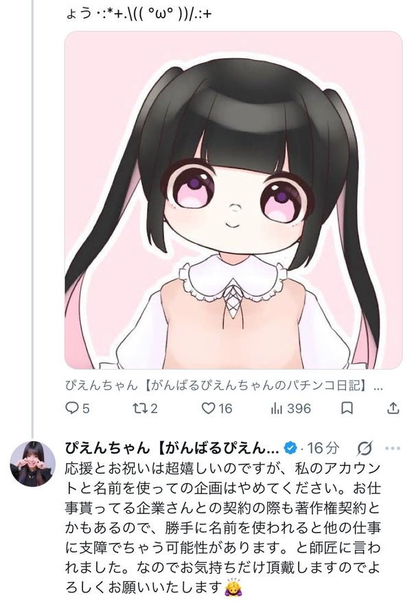 rip03