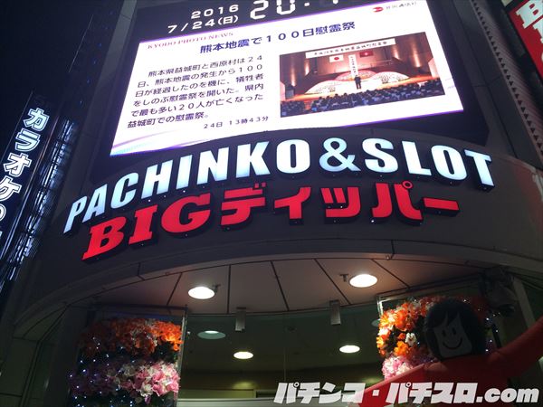 【悲報】BIGディッパー新橋1号店さん「ヴヴヴを打つ時は朝のデモ画面確認して！ハルトorマリエに座るとCZが早い！？打感的に白マス前兆多いよ！！」