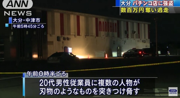 マルハン中津店01