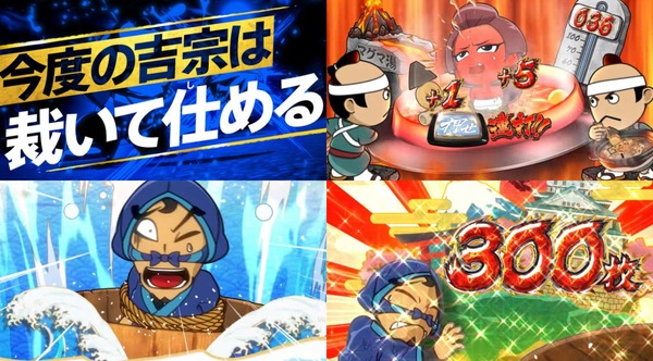L真打吉宗05