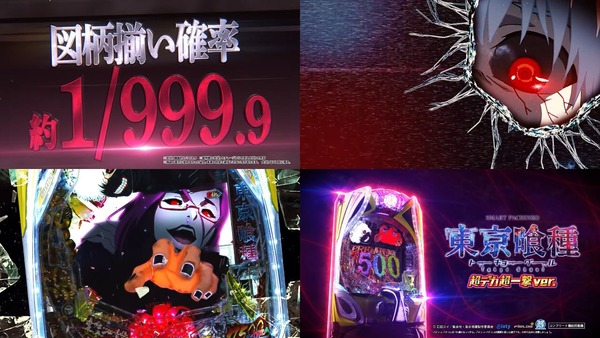 東京喰種999-12