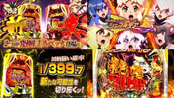 #F戦姫絶唱シンフォギア404