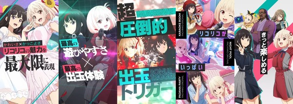 【新台】「スマパチリコリス・リコイル」ティザーPV公開後の反応まとめ！2022年の覇権アニメが待望のパチンコ化！ニューギンを信じてええんか？？？