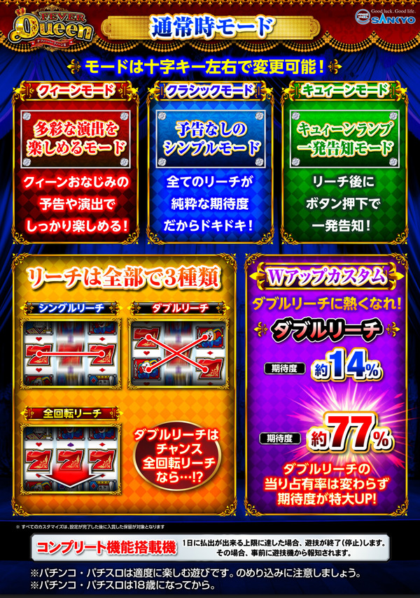 クィーン02