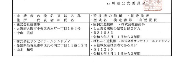 ppcom 2026-03-11 15-14-38-673