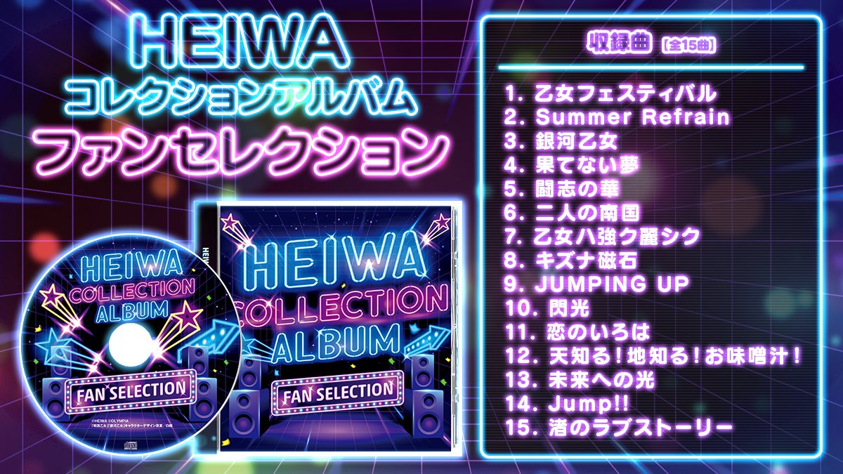 前作